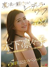 JUMS-116 DVD Cover