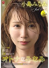 JUMS-156 DVDカバー画像