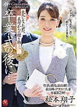JUQ-384 Sampul DVD
