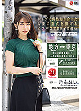 JUQ-411 DVD Cover