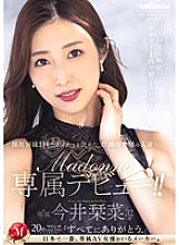 JUQ-554 DVD封面图片 