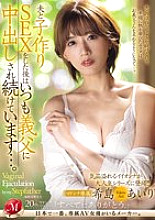 JUQ-703 DVDカバー画像