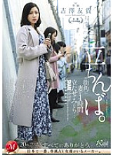 JUQ-772 DVDカバー画像