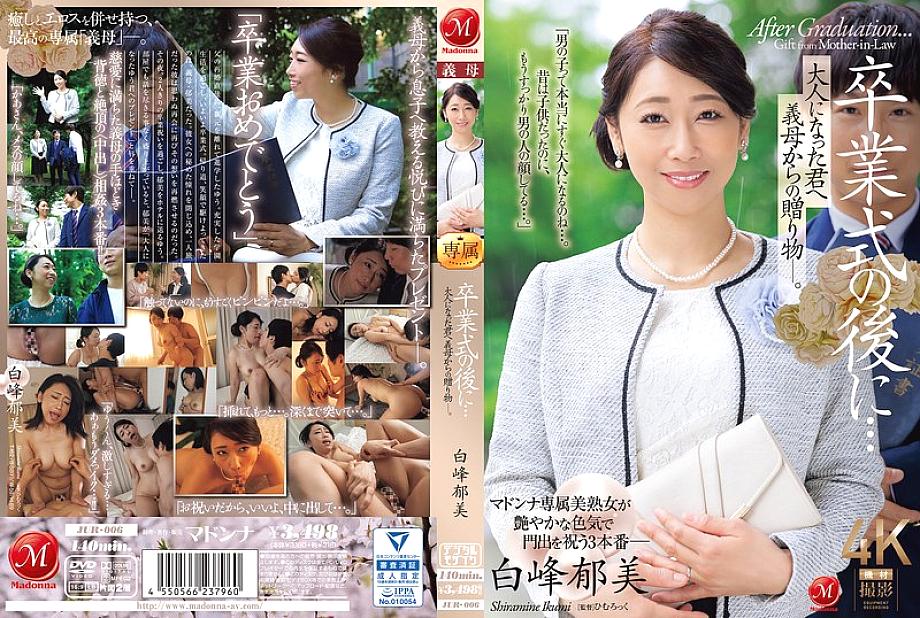 JUR-006 DVD封面图片 