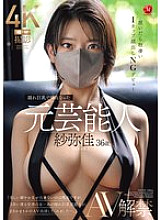 JUR-029 DVD Cover