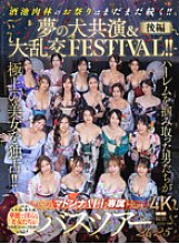 JUR-032 DVD Cover