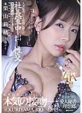 JUR-289 DVDカバー画像