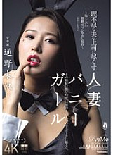 JUR-362 DVDカバー画像