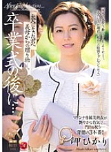 JUR-397 DVD Cover