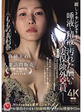 JUR-423 DVD封面图片 