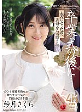 JUR-599 DVDカバー画像