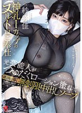 JUR-602 DVDカバー画像