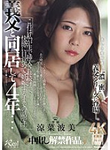 JUR-603 DVDカバー画像