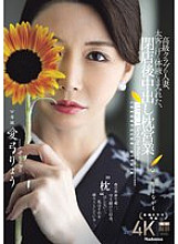 JUR-605 DVDカバー画像