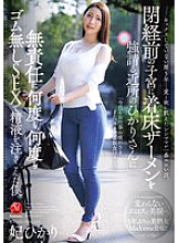 JUR-663 DVD封面图片 