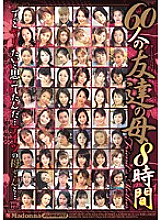 JUSD-260 Sampul DVD