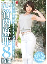 JUSD-786 Sampul DVD