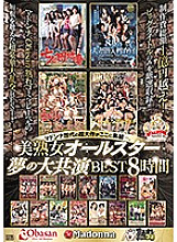 JUSD-822 DVD Cover