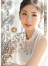 JUSD-973 DVD Cover