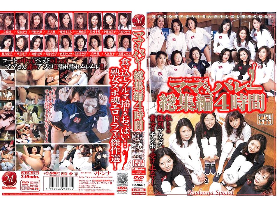 JUSD-029 DVDカバー画像