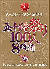JUSD-172 DVD封面图片 
