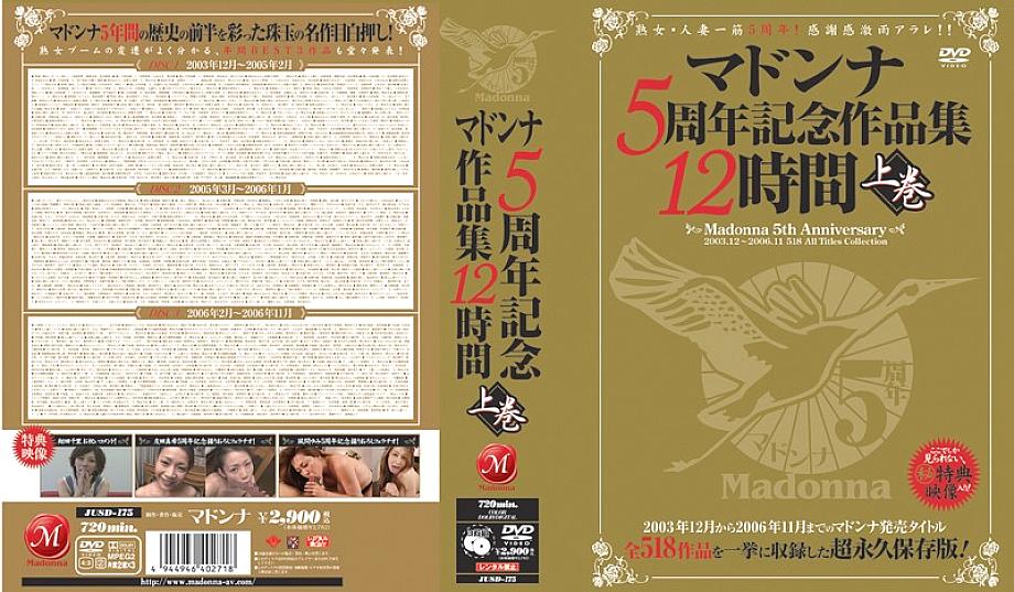 JUSD-175 DVDカバー画像