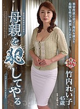 JUTA-065 DVD Cover