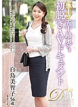 JUTA-075 DVD封面图片 