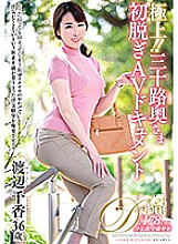 JUTA-104 DVD封面图片 
