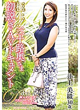 JUTA-114 DVD Cover