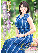 JUTA-121 DVDカバー画像