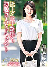 JUTA-139 DVD封面图片 