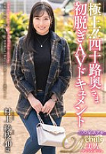 JUTA-145 DVDカバー画像