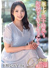 JUTA-169 DVDカバー画像