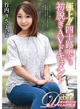 JUTA-189 DVD Cover