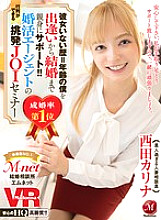 JUVR-057 DVDカバー画像
