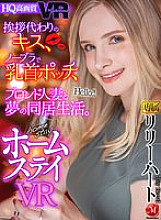JUVR-139 Sampul DVD