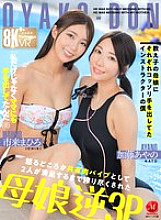 JUVR-219 DVD Cover