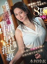 JUVR-238 DVD Cover