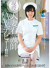 JUX-110 DVD封面图片 