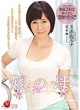 JUX-521 DVD封面图片 