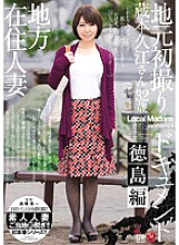 JUX-618 DVD Cover