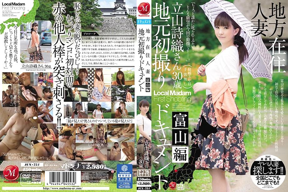 JUX-754 DVDカバー画像