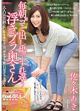 JUX-817 DVD Cover