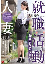 JUX-995 Sampul DVD