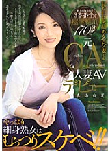 JUY-018 DVD Cover