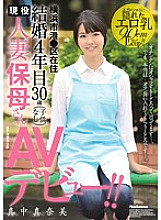 JUY-032 DVD Cover