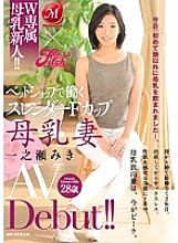 JUY-093 DVD Cover