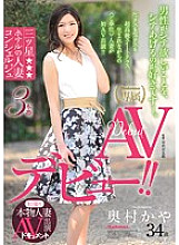 JUY-211 DVDカバー画像