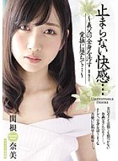 JUY-263 Sampul DVD